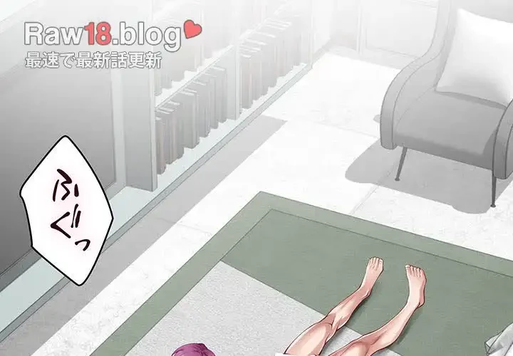 快楽の神 第23話 - 1