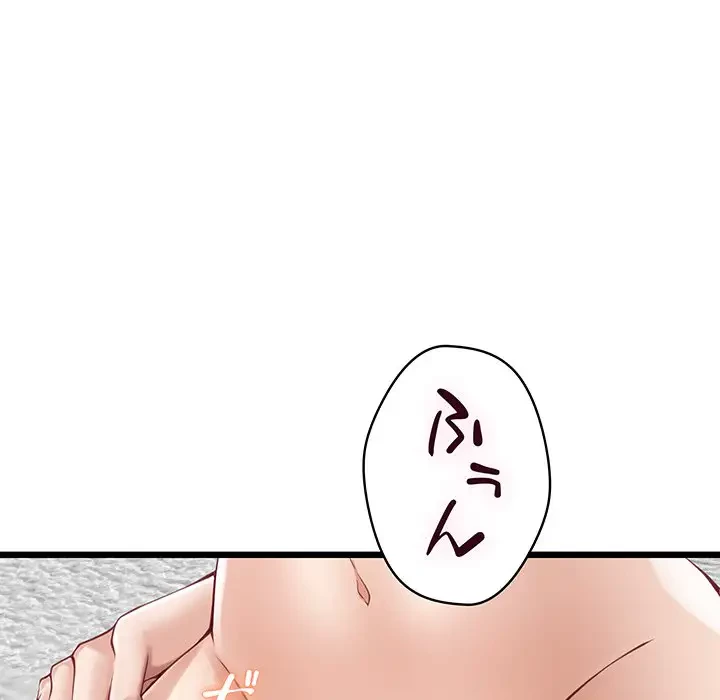 快楽の神 第23話 - 4