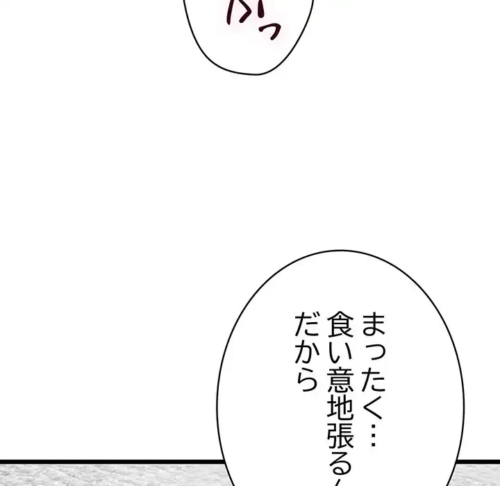 快楽の神 第23話 - 6