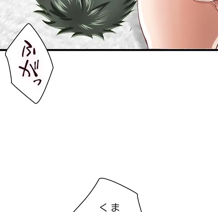 快楽の神 第23話 - 9