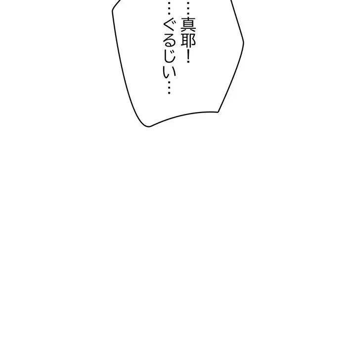 快楽の神 第23話 - 10