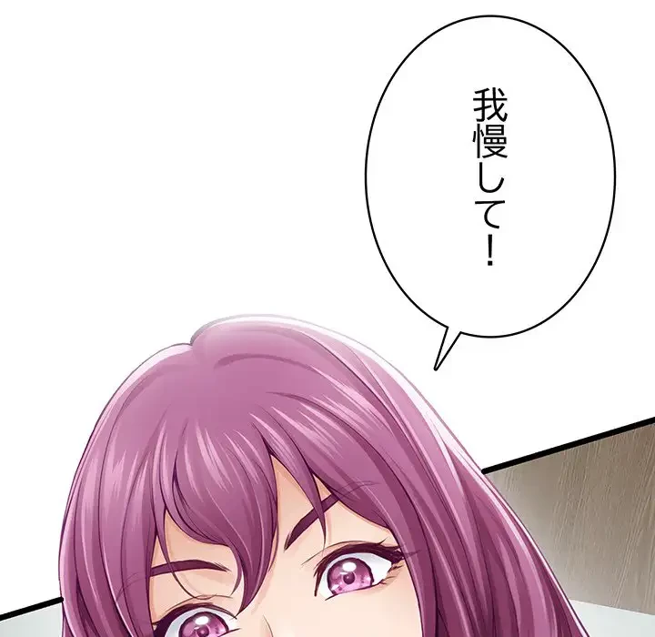 快楽の神 第23話 - 11