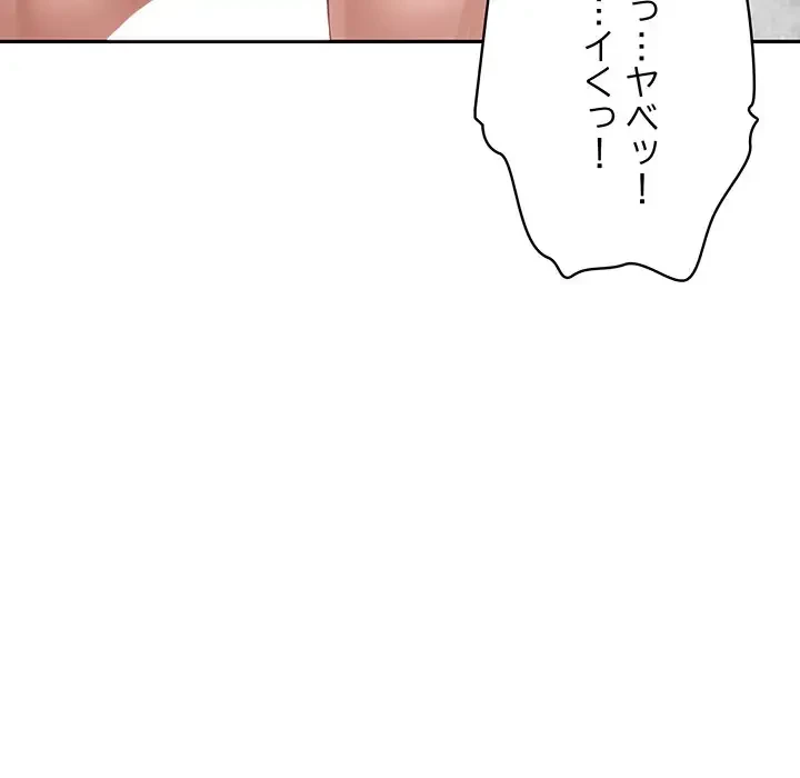 快楽の神 第23話 - 19