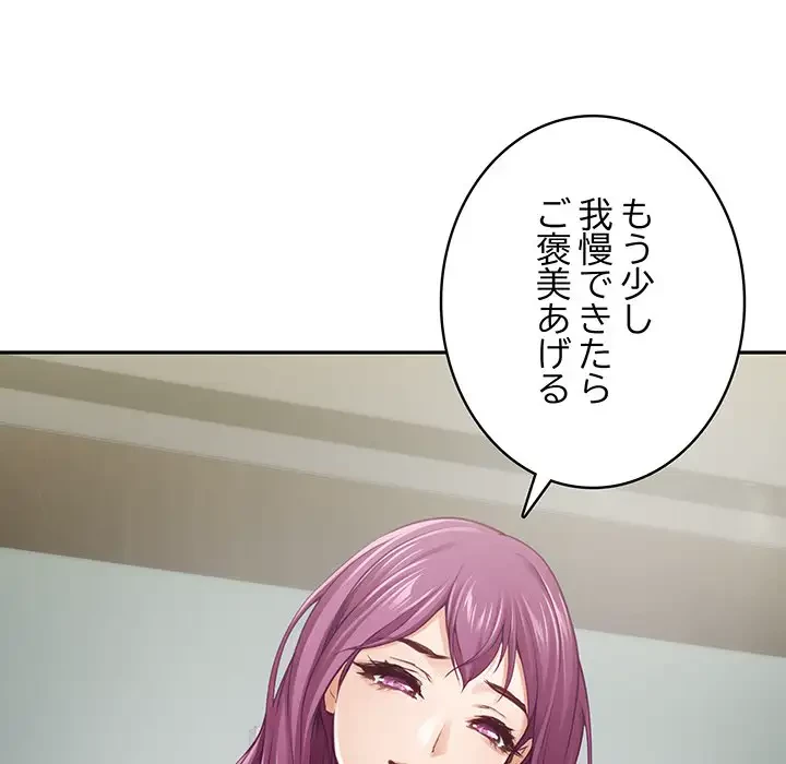 快楽の神 第23話 - 20