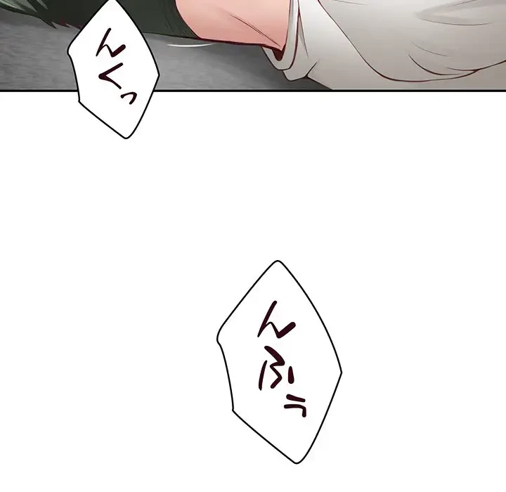 快楽の神 第23話 - 24