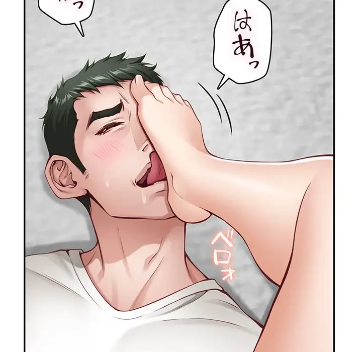 快楽の神 第23話 - 29