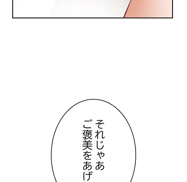 快楽の神 第23話 - 30