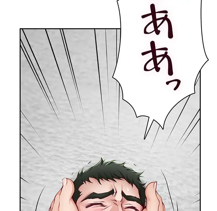 快楽の神 第23話 - 36