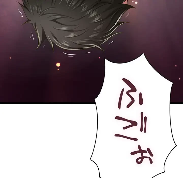 快楽の神 第23話 - 43