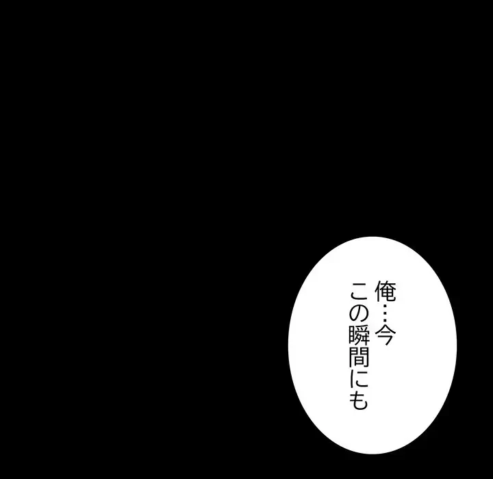 快楽の神 第23話 - 62