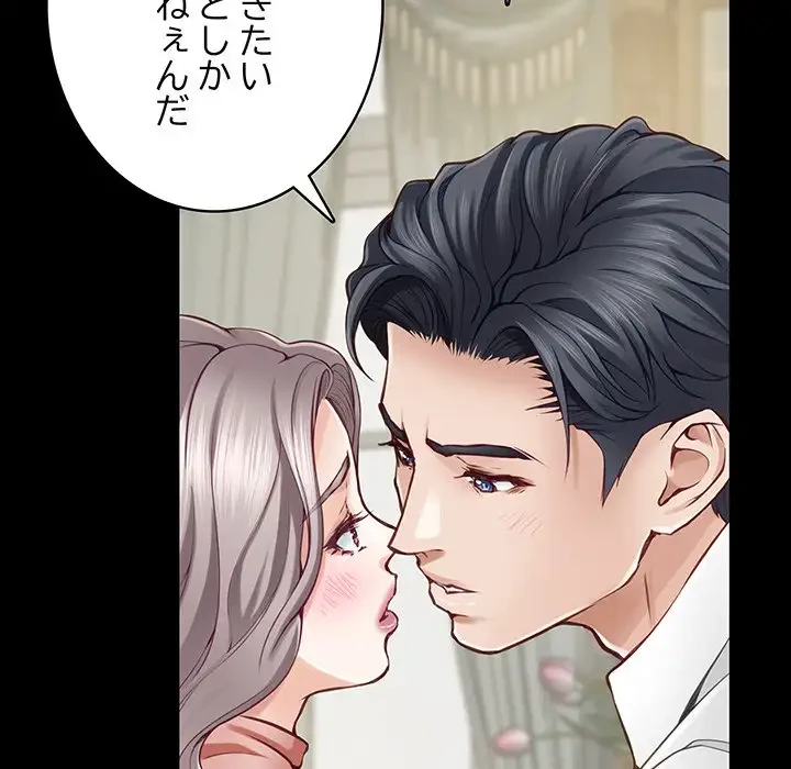 快楽の神 第23話 - 64