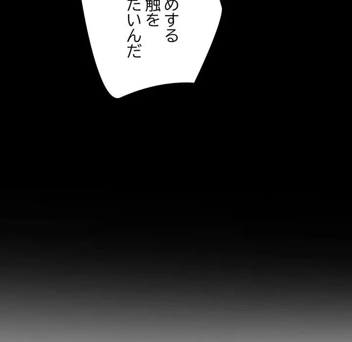 快楽の神 第23話 - 67