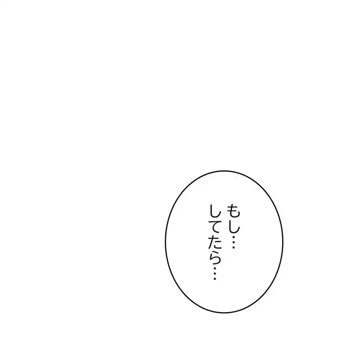 快楽の神 第23話 - 70