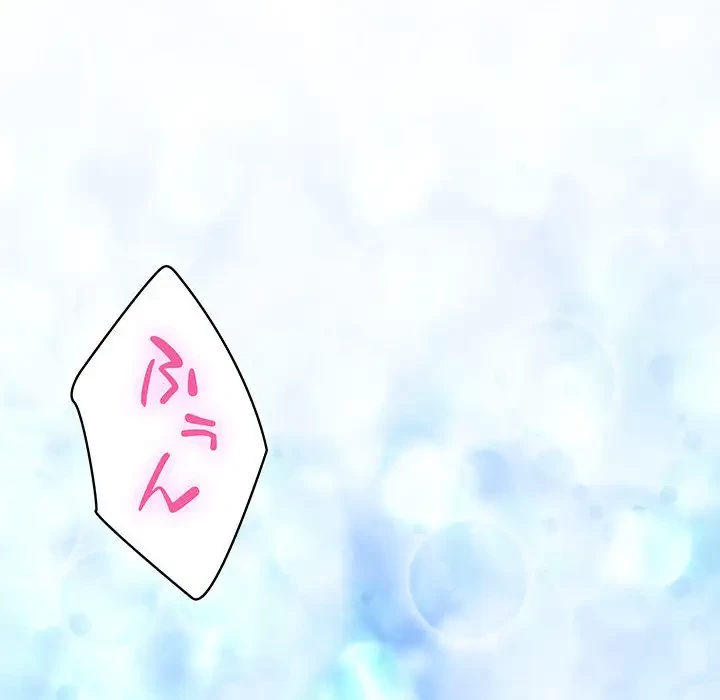 快楽の神 第23話 - 76