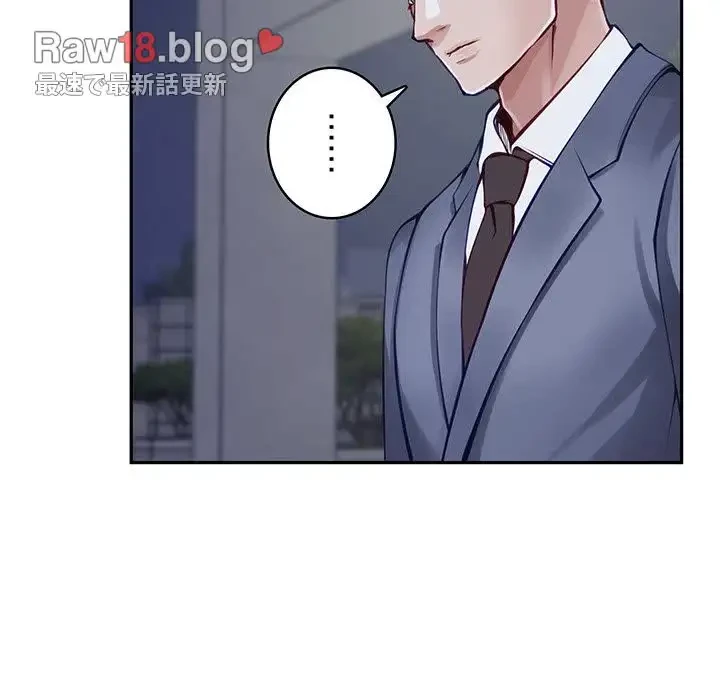 快楽の神 第23話 - 91