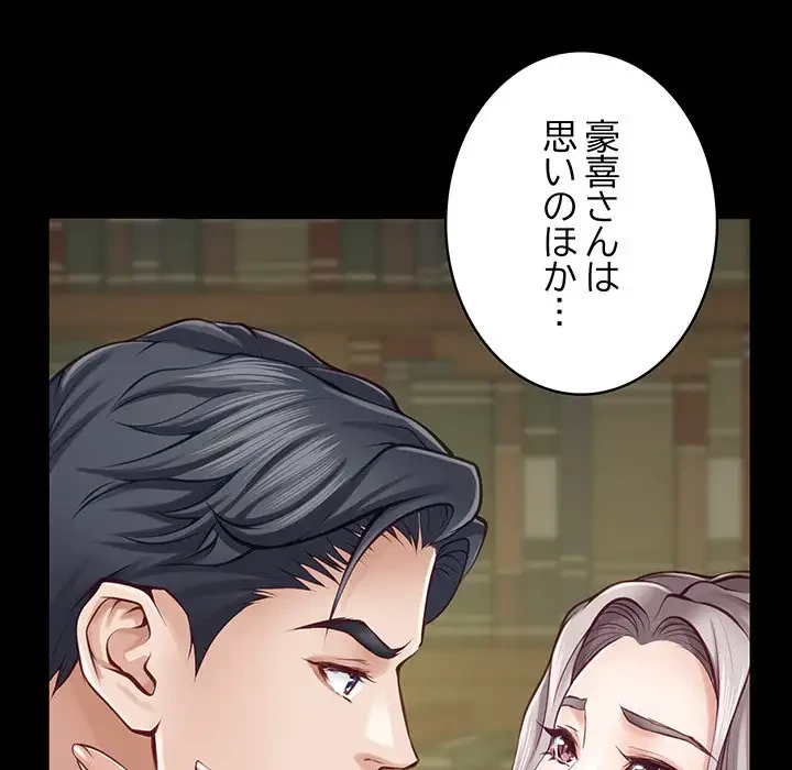 快楽の神 第23話 - 97