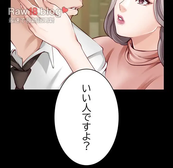 快楽の神 第23話 - 98