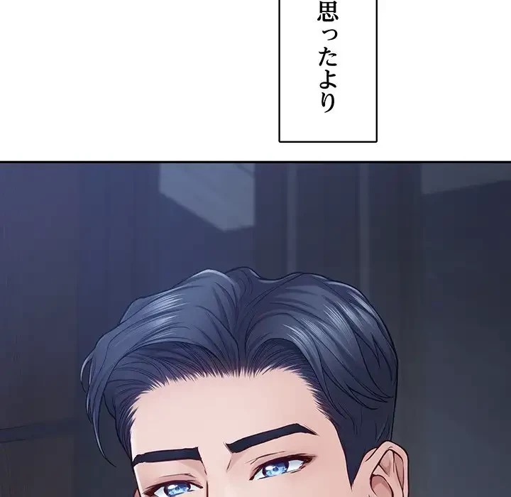 快楽の神 第23話 - 108