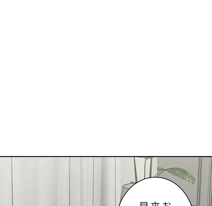 快楽の神 第23話 - 113