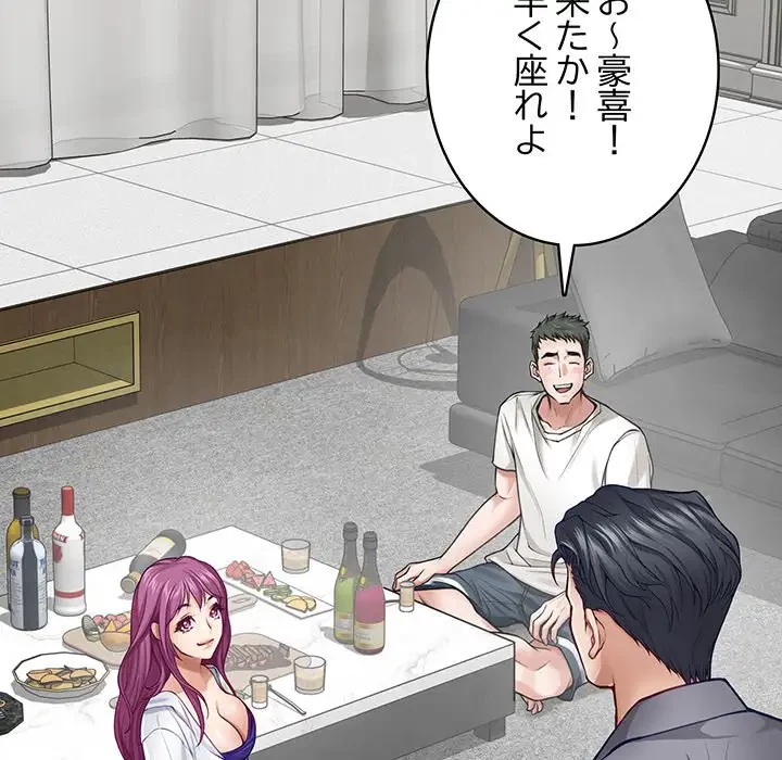 快楽の神 第23話 - 114