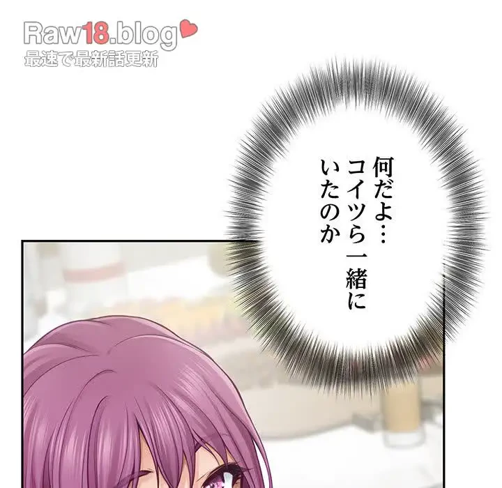 快楽の神 第23話 - 116