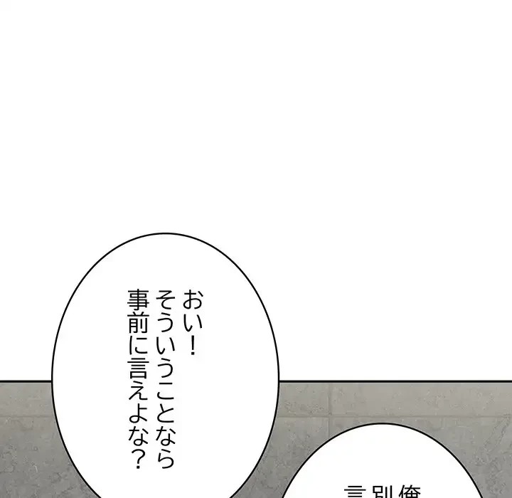 快楽の神 第23話 - 118