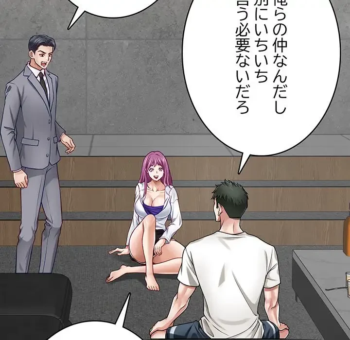 快楽の神 第23話 - 119