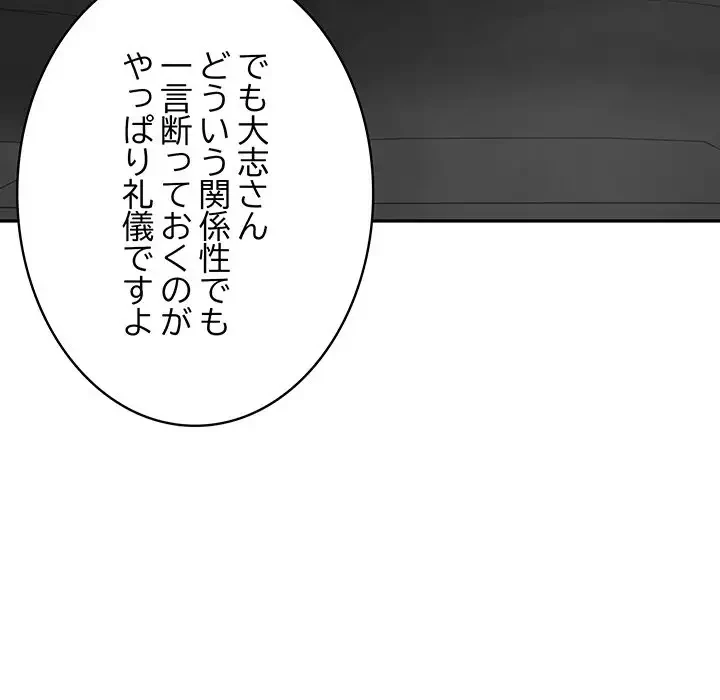 快楽の神 第23話 - 120