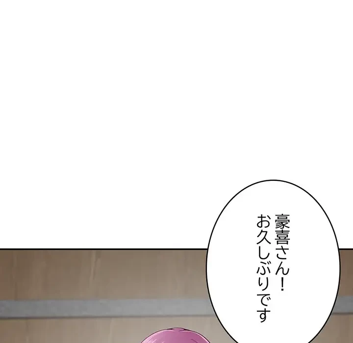 快楽の神 第23話 - 121