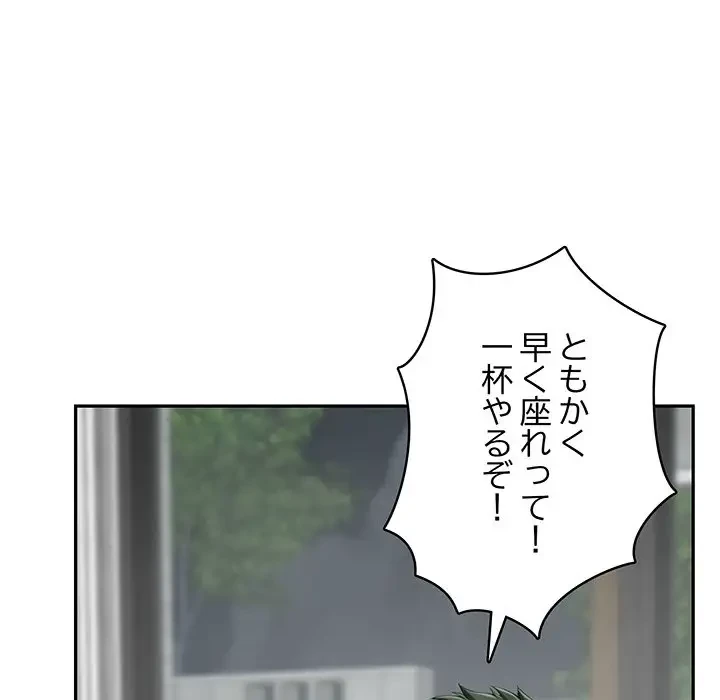 快楽の神 第23話 - 129