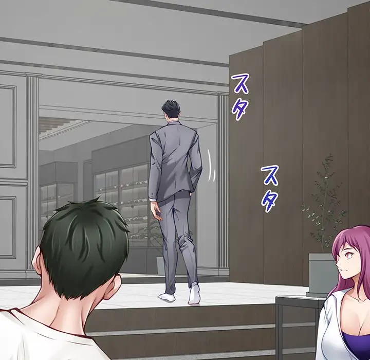 快楽の神 第23話 - 133