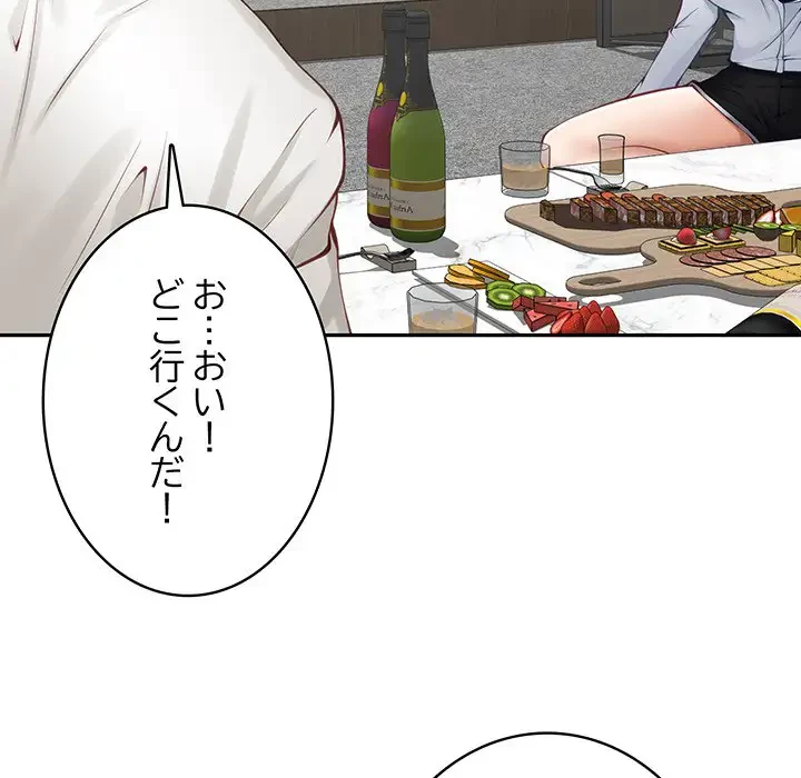 快楽の神 第23話 - 134