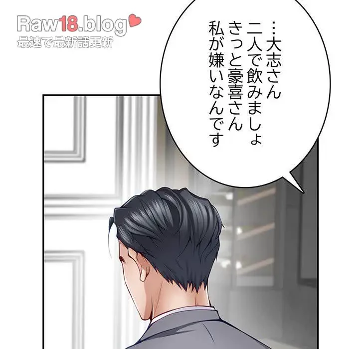 快楽の神 第23話 - 135