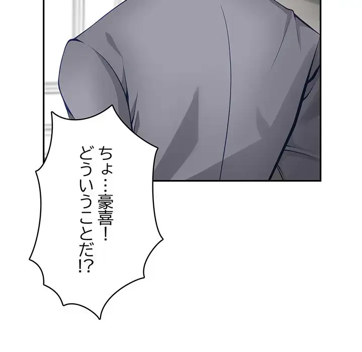 快楽の神 第23話 - 136