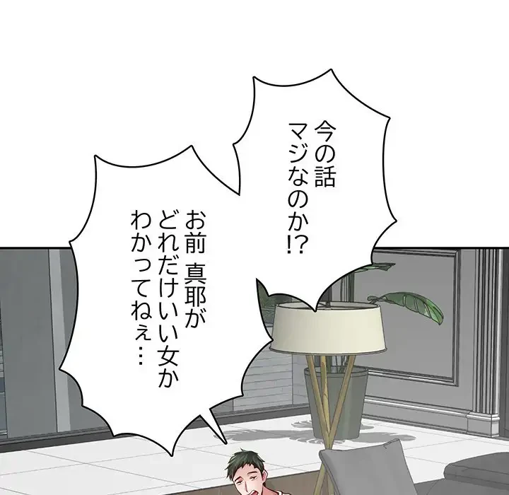 快楽の神 第23話 - 137