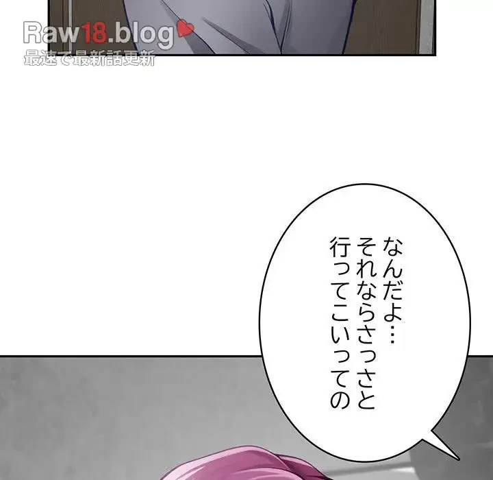 快楽の神 第23話 - 141