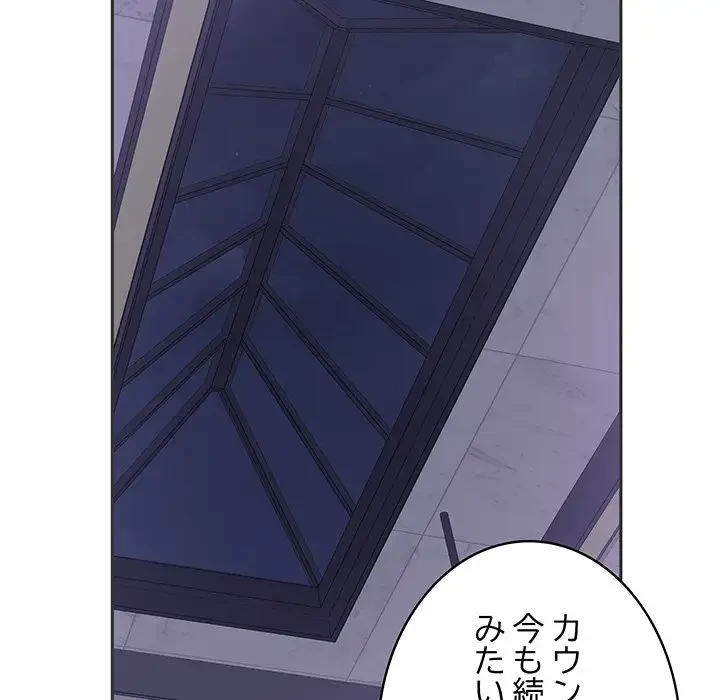 快楽の神 第23話 - 151