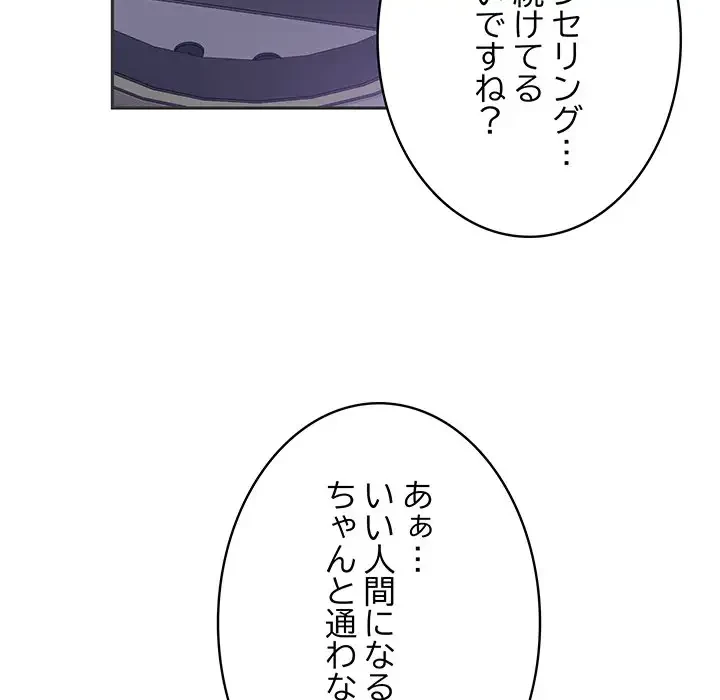 快楽の神 第23話 - 152