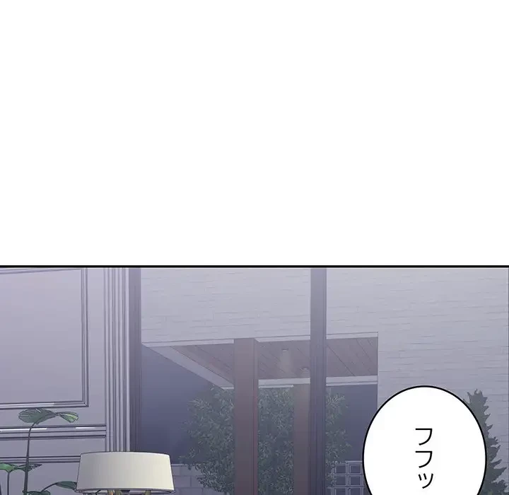 快楽の神 第23話 - 155