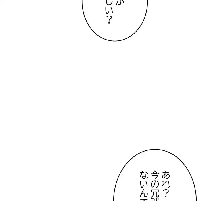 快楽の神 第23話 - 157