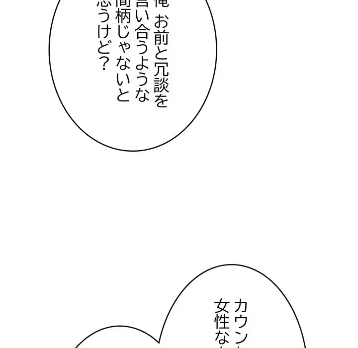 快楽の神 第23話 - 159