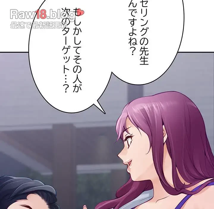 快楽の神 第23話 - 160