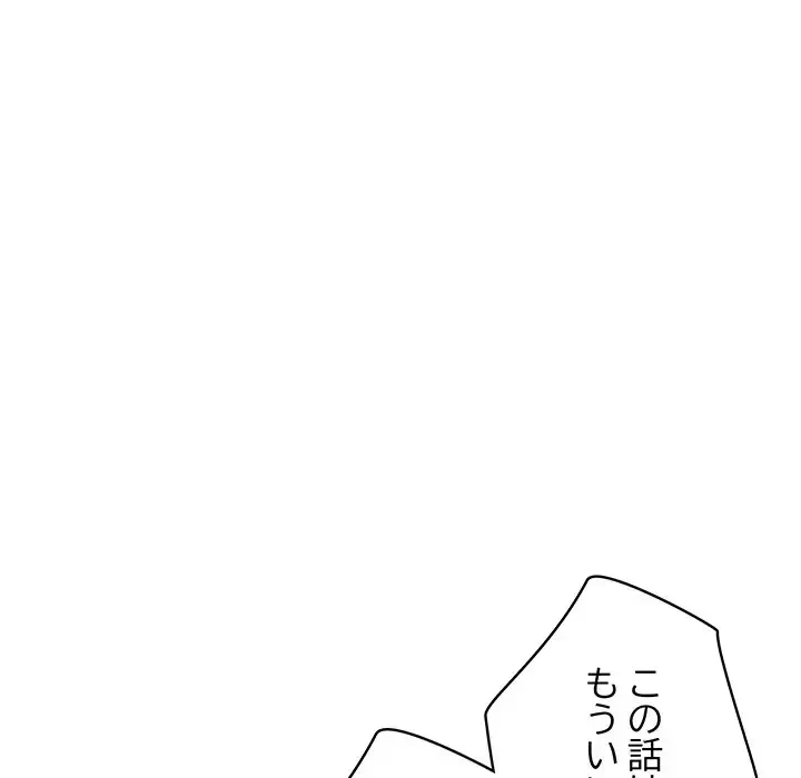 快楽の神 第23話 - 162