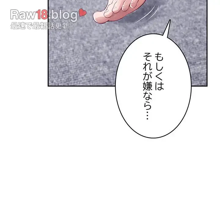 快楽の神 第23話 - 167