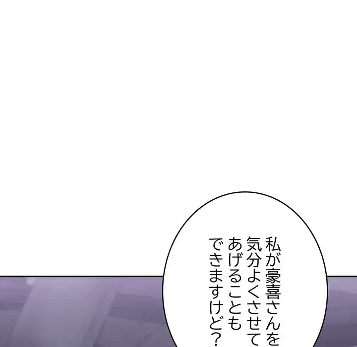 快楽の神 第23話 - 168