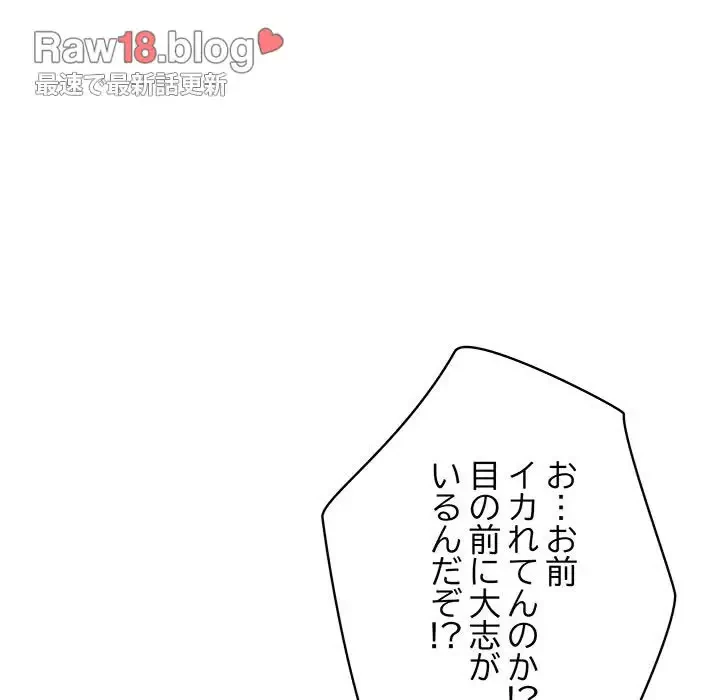 快楽の神 第23話 - 173