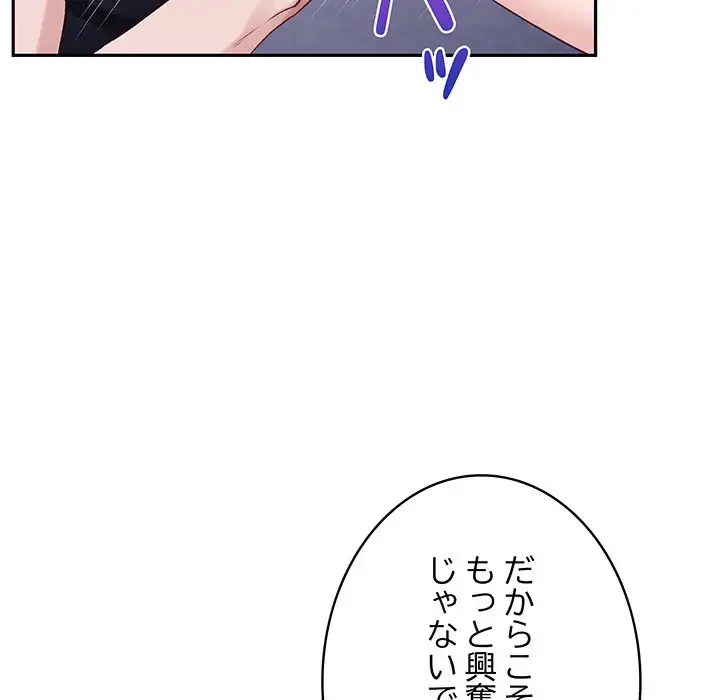 快楽の神 第23話 - 175