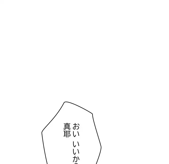 快楽の神 第23話 - 178