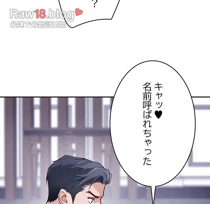 快楽の神 第23話 - 179