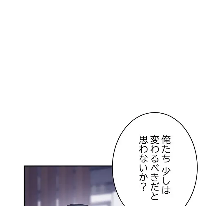 快楽の神 第23話 - 181